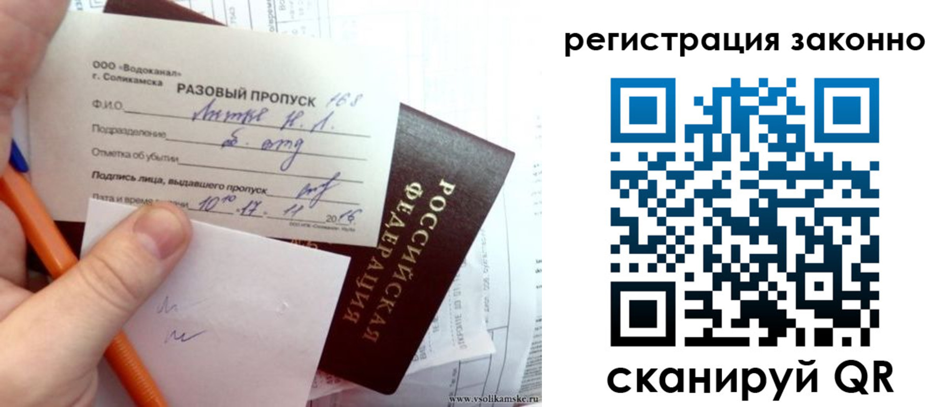 прописка иностранных граждан в Колпашево