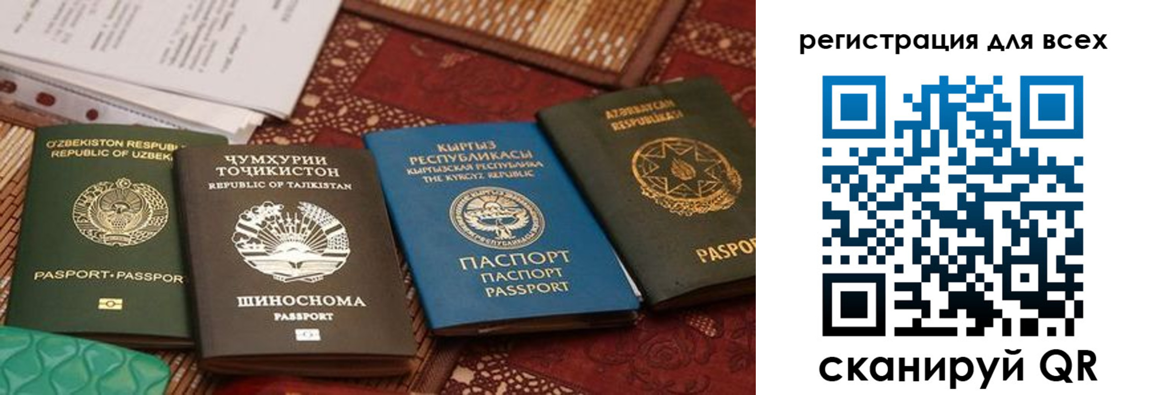 прописка для военкомата в Колпашево
