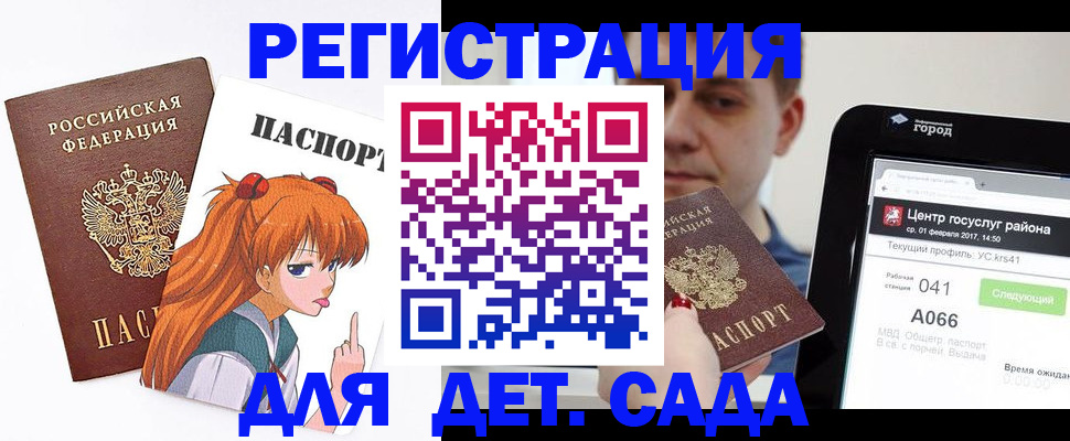 временная регистрация госуслуги в Колпашево