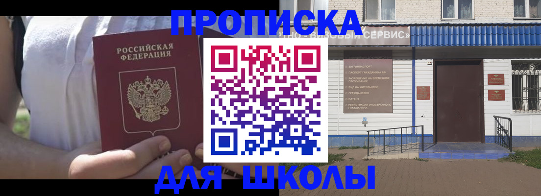 прописка для кредита в Колпашево