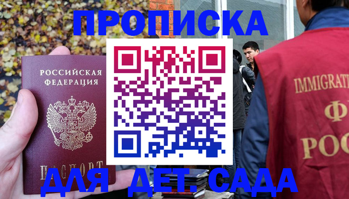 временная регистрация для всех в Колпашево